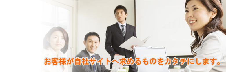 ホームページ制作 運営代行は大阪の『フロムワークス』へ 06-7651-6510